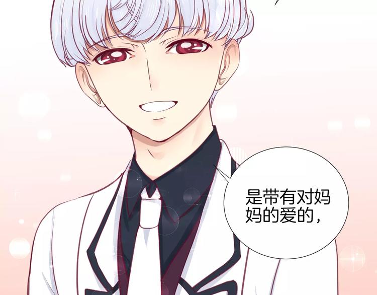 第20话 喜欢我的什么？54