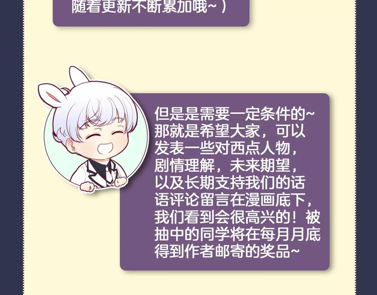 番外一  游乐园102