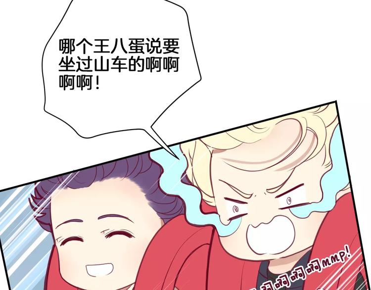 番外一  游乐园64