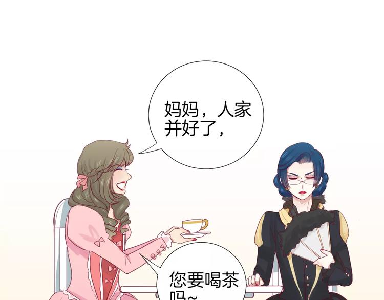 番外 辛蒂蕾拉的剧场（1）44