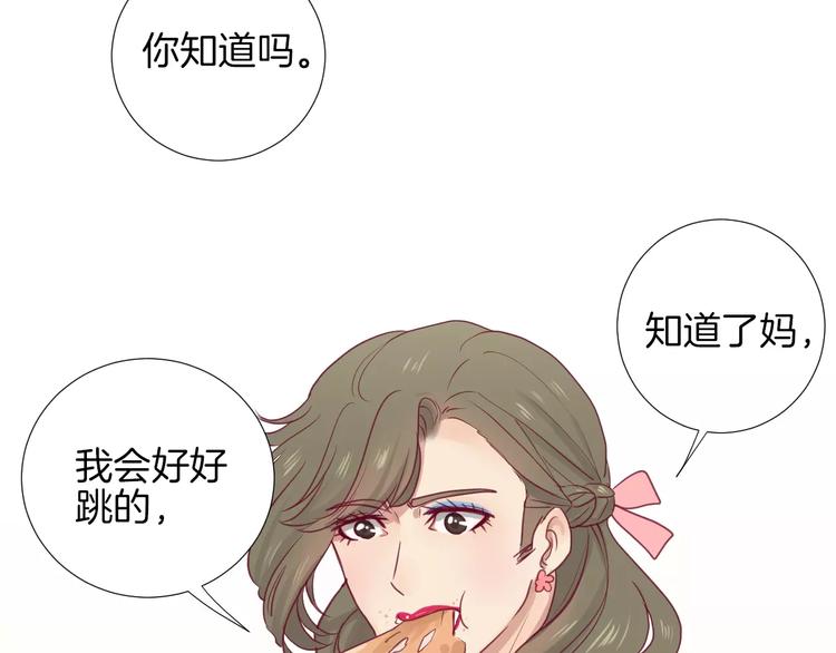 番外 辛蒂蕾拉的剧场（1）73