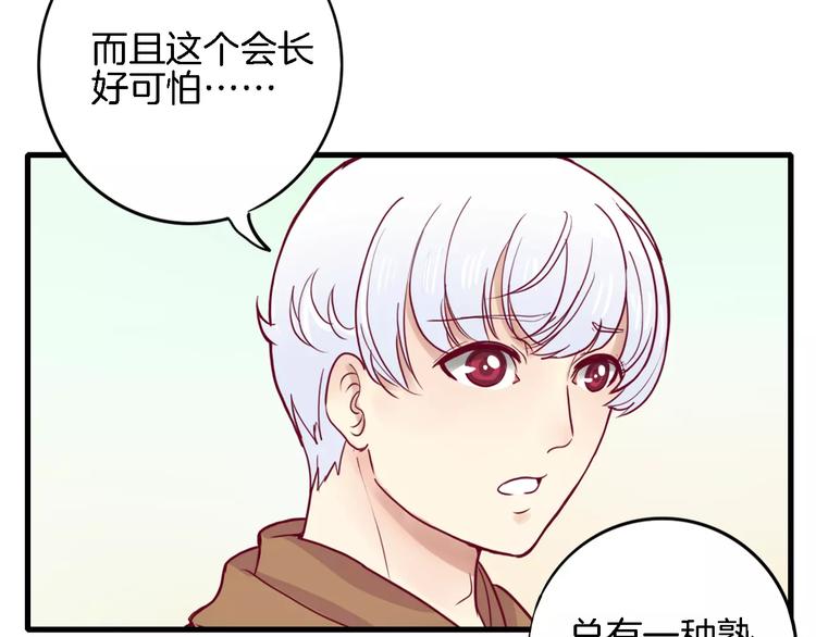 第3+4话 大魔王室友210