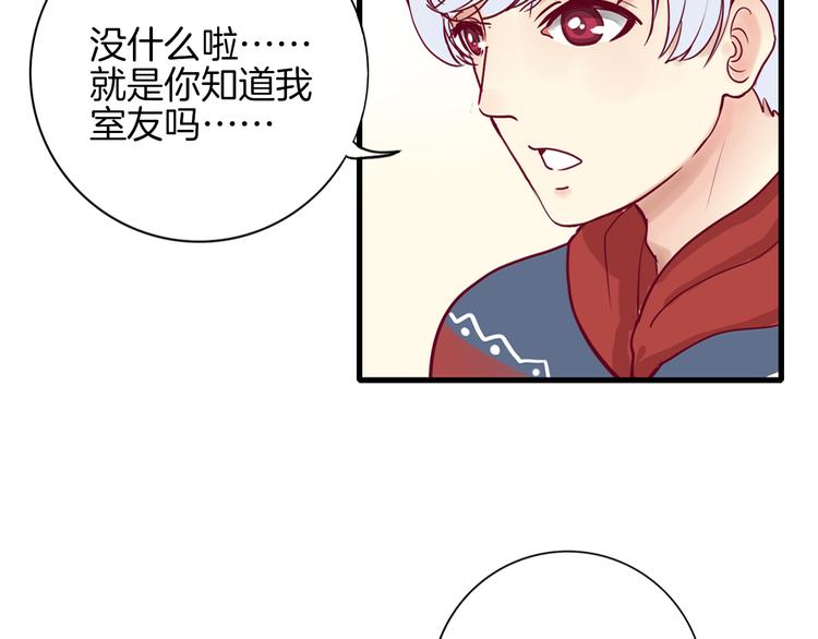第2话 高冷室友27