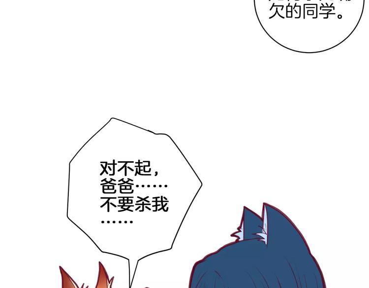 番外一  游乐园52