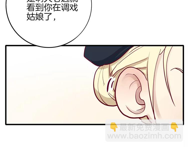 第3+4话 大魔王室友36