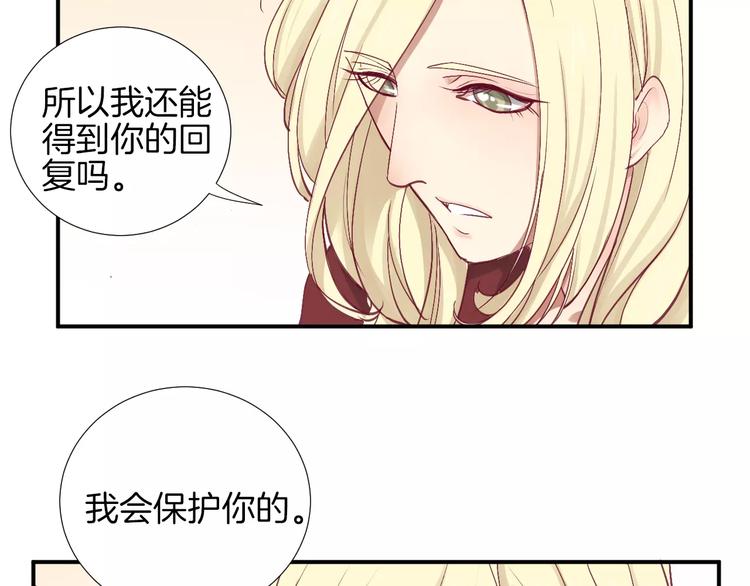 完结篇 心意51