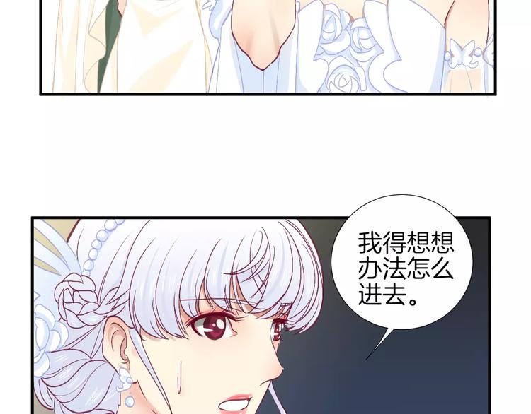 番外 辛蒂蕾拉的剧场（3）29