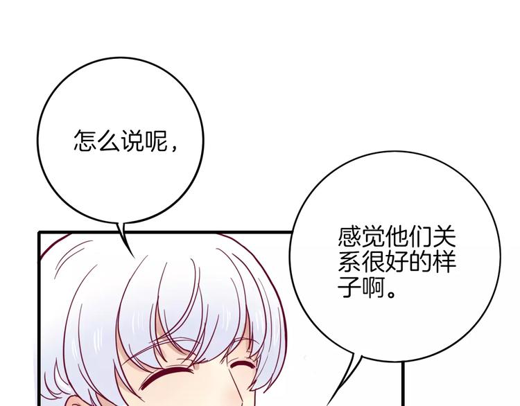 第6话 游园会94