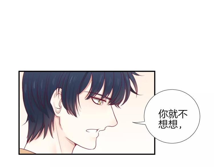 第19话 不仅是室友17