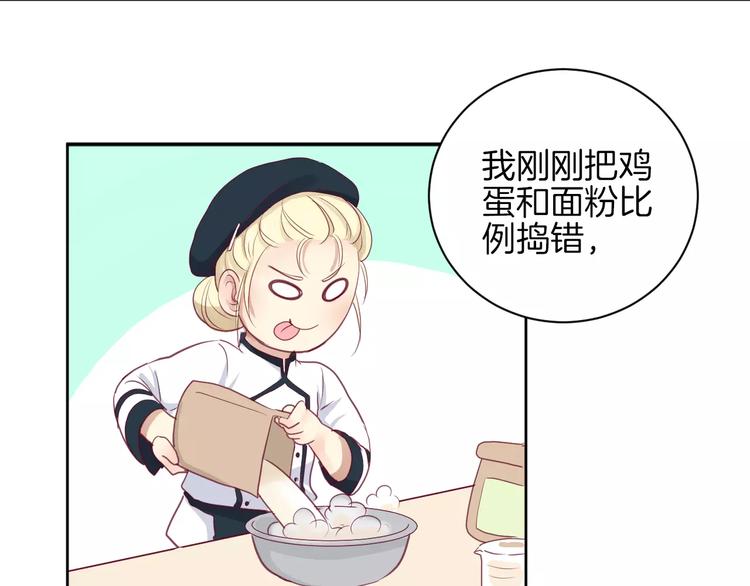 第13话 忽冷忽热的室友89
