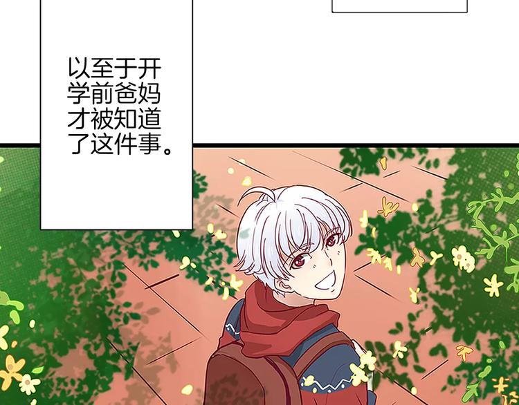 第1话 初遇大魔王14