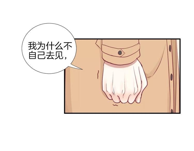 第19话 不仅是室友18