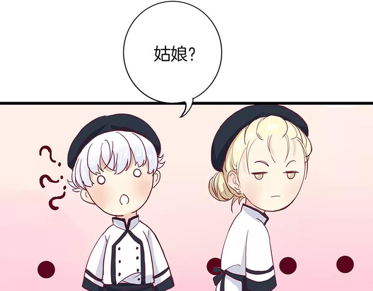 第3+4话 大魔王室友41