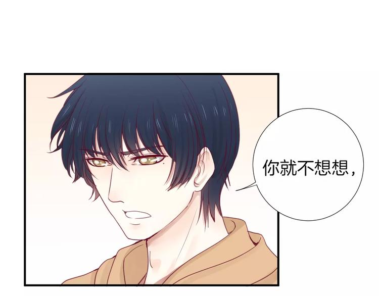 第19话 不仅是室友19