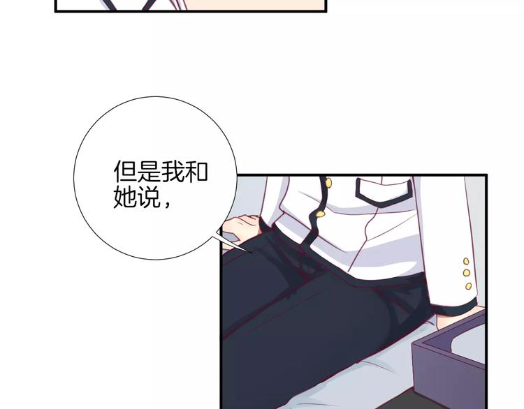 第20话 喜欢我的什么？19