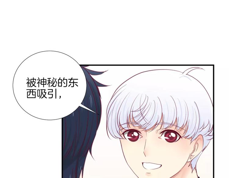 第20话 喜欢我的什么？85