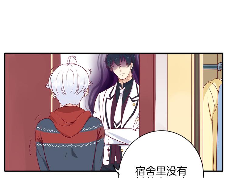 第2话 高冷室友6