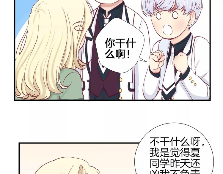 第23话 胆小鬼16