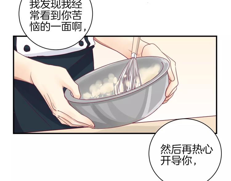 第13话 忽冷忽热的室友54