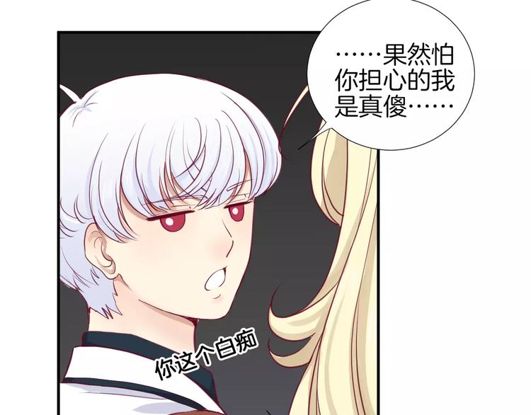 第18话 不要再见他了15