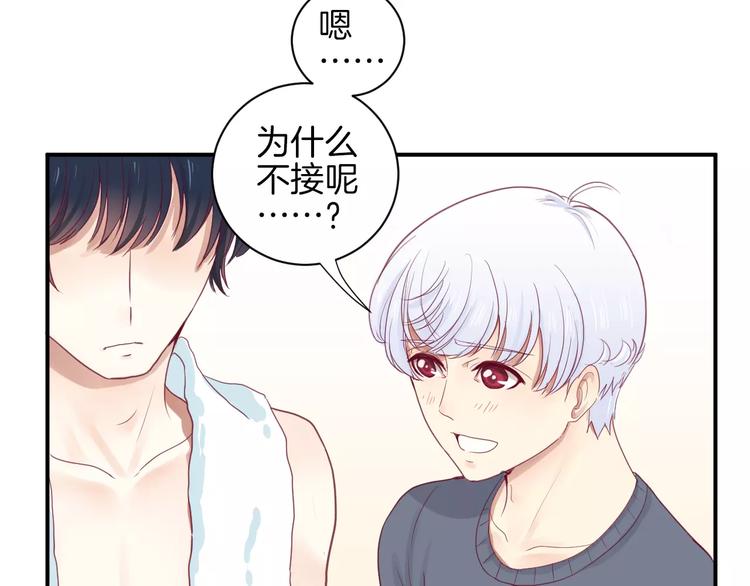 第13话 忽冷忽热的室友12