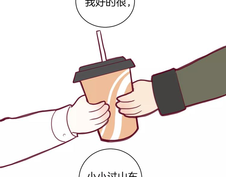 番外一  游乐园80