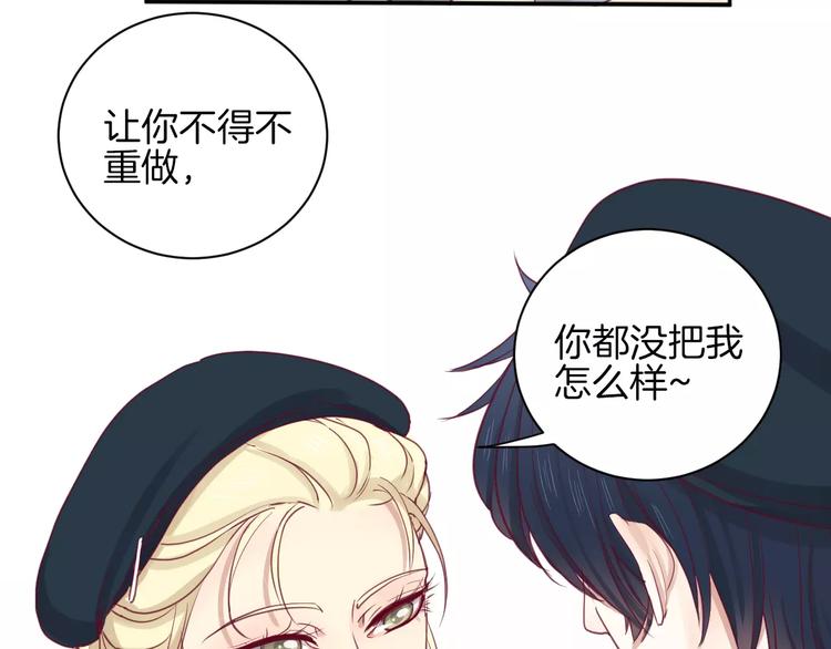 第13话 忽冷忽热的室友91