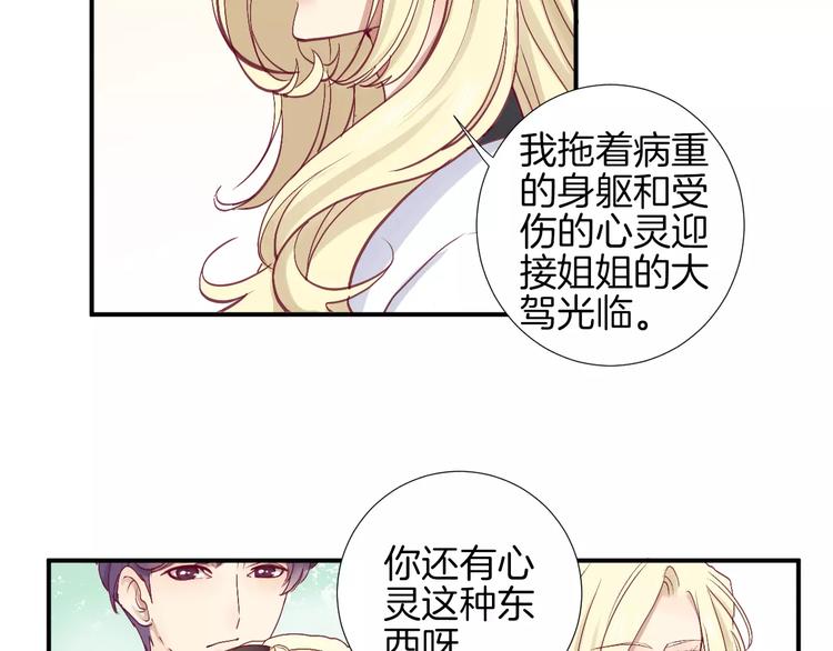 第24话 姐姐50
