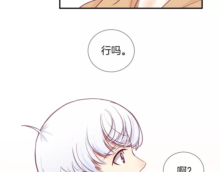 第18话 不要再见他了101