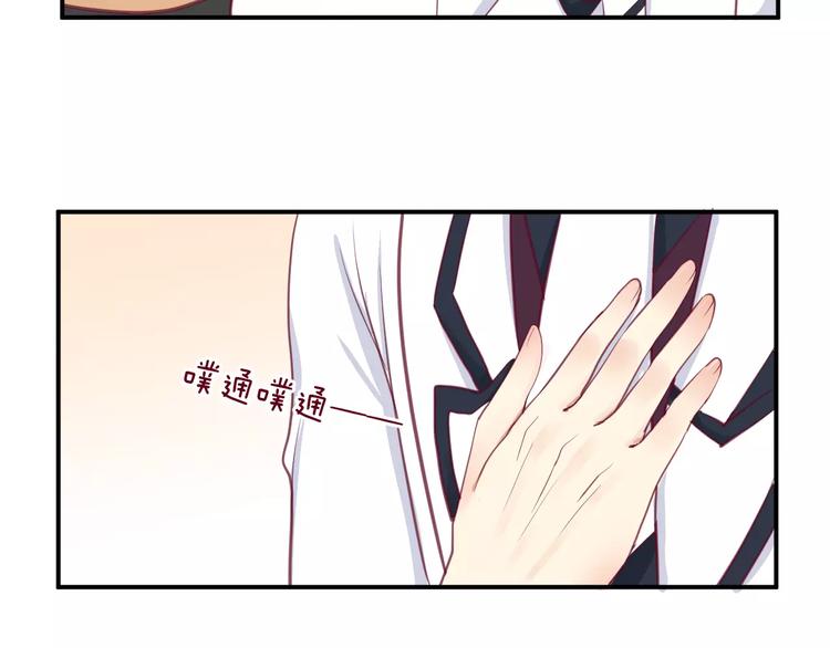 第20话 喜欢我的什么？106