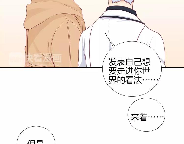 第20话 喜欢我的什么？70