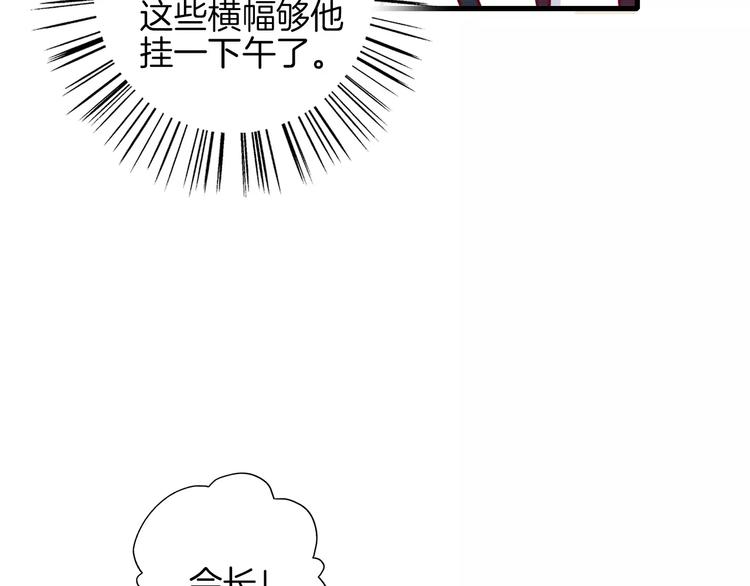 第6话 游园会87