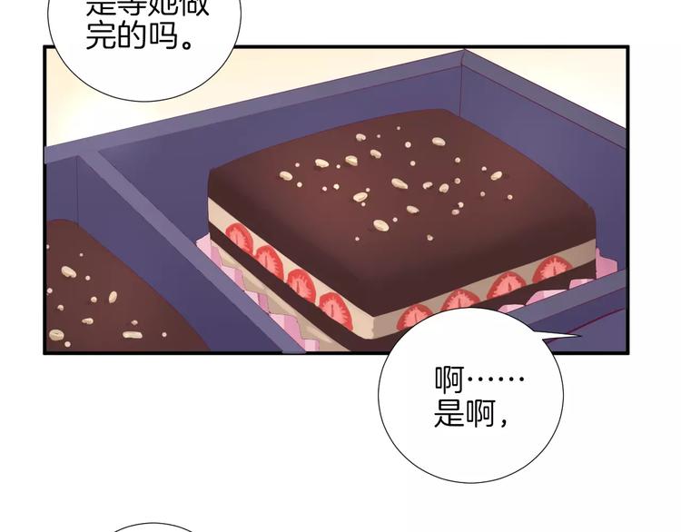 第20话 喜欢我的什么？16