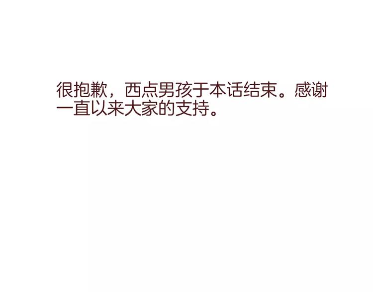 完结篇 心意73