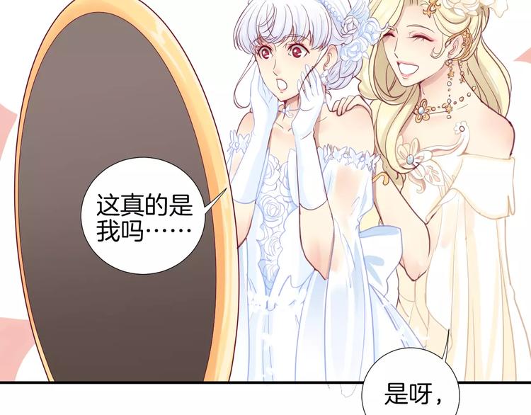 番外 辛蒂蕾拉的剧场（2）65