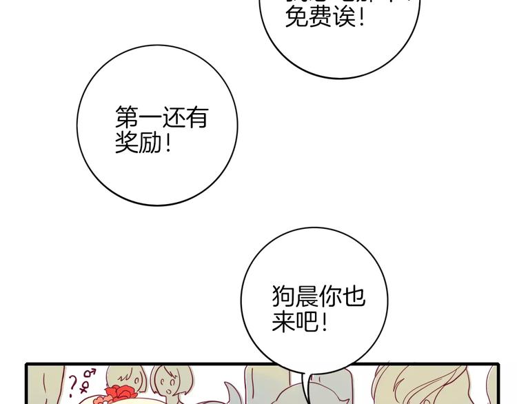 第7话 大胃王比赛73
