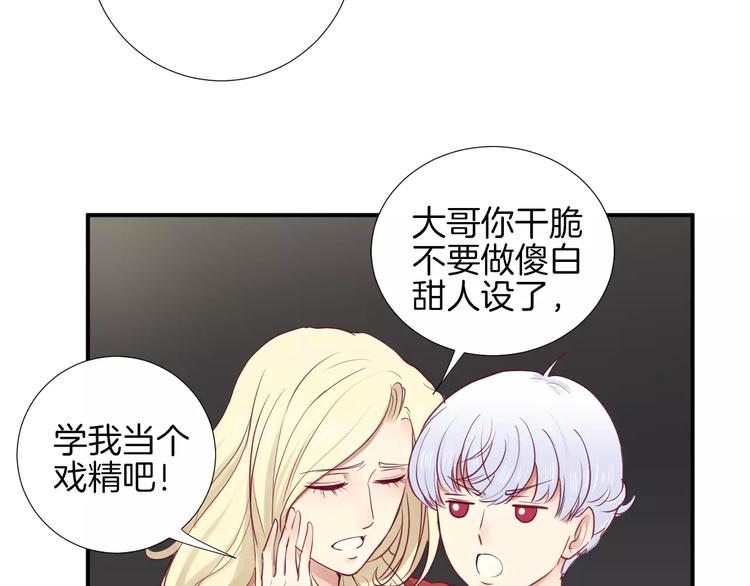 第18话 不要再见他了57