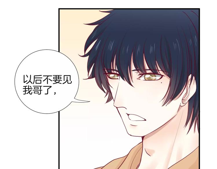 第18话 不要再见他了100