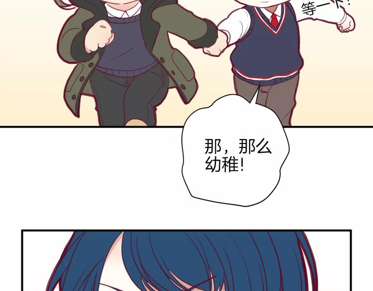 番外一  游乐园59