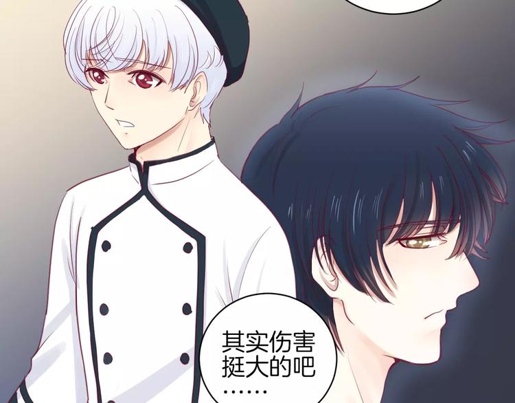第13话 忽冷忽热的室友76