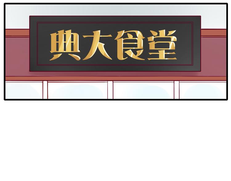 第2话 高冷室友20