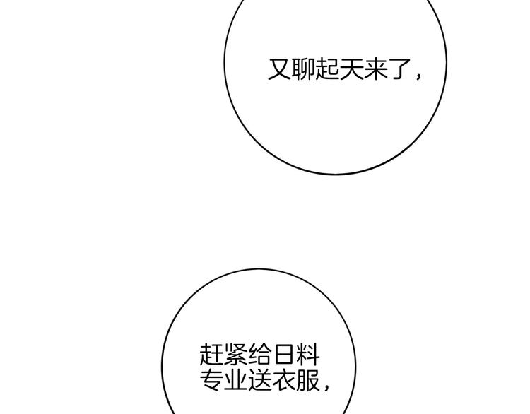 第6话 游园会99