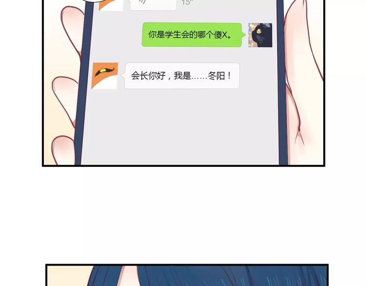 第19话 不仅是室友101