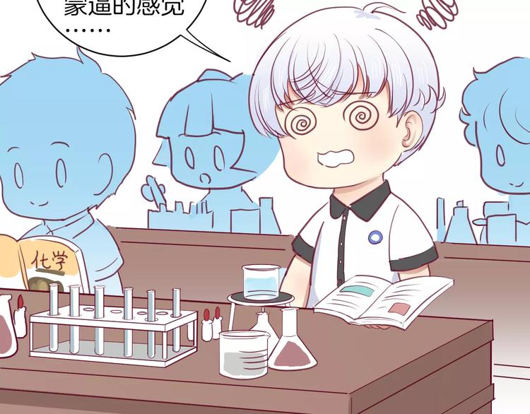 第13话 忽冷忽热的室友64