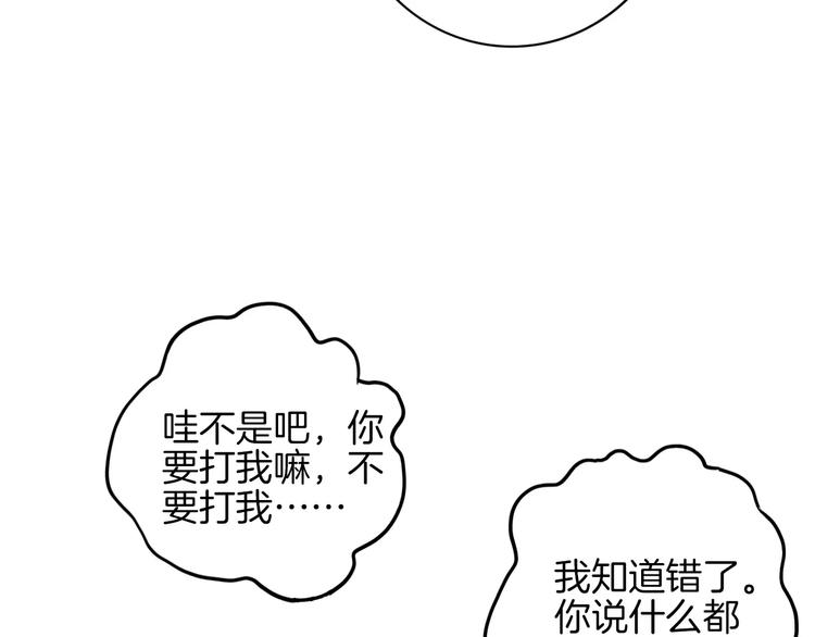 第3+4话 大魔王室友56