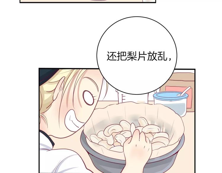 第13话 忽冷忽热的室友90