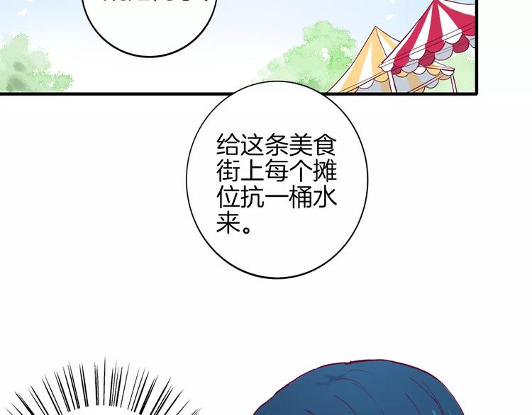 第6话 游园会77
