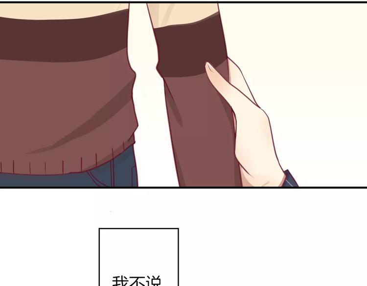 第12话 不要对谁都那么好89