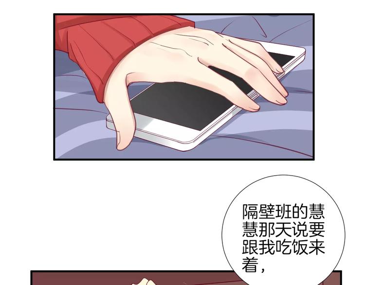 第19话 不仅是室友88