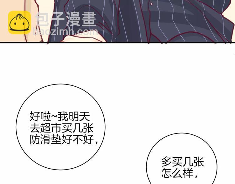 第12话 不要对谁都那么好38